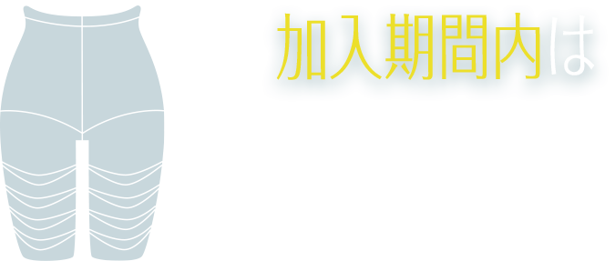 月額500円